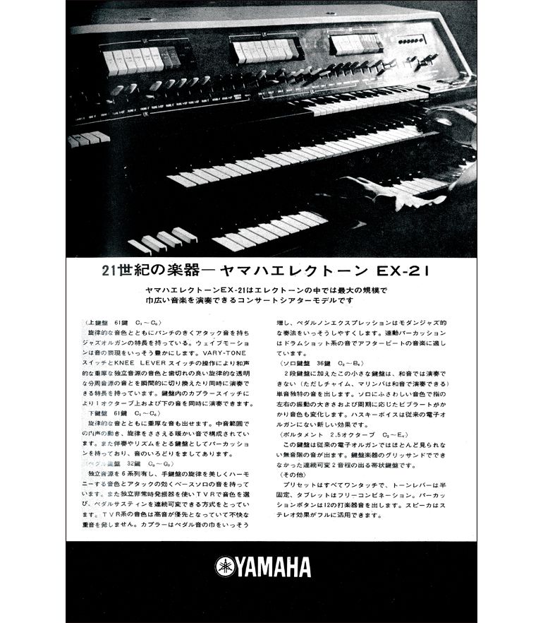 Chapter 0: Prologue; Before Synth - Yamaha - Africa / Asia / CIS / Latin  America / Middle East / Oceania